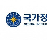 국정원 "北, 이니세이프 취약점 악용 해킹···보안패치 권고"
