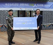 신한카드, 업계 최초 ESG팀 신설·상생경영 앞장