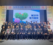 남청주신협, 지역사회와 동반성장·조합원 행복 창출 실현