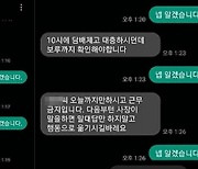 "1년간 알바 '169번' 뽑았다"···편의점 모집요강 '화들짝'