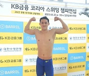 김민석, 개인혼영 400m 우승···생애 3번째 세계선수권 출전