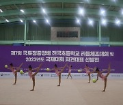 제7회 국토정중앙배 체조대회, 양구군서 개최
