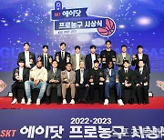 [ST포토] '2022-2023 프로농구 시상식 영광의 수상자들'