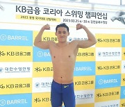 수영 김민석, 남자 개인혼영 400m 우승…세계선수권 출전권 획득