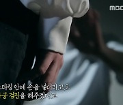 JMS 2세, 목검으로 맞고 '자궁검진' 핑계 성추행 피해(실화탐사대)[TV캡처]