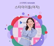 레드벨벳 아이린, 7주 연속 '퀸'..스타랭킹 女 아이돌 1위 독주