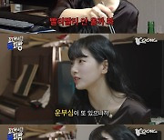 '조목밤' 수지, 알고 보면 '운부심'→'여자 최수종' [별별TV]