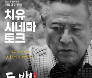 '동백' 신준영 감독 초청 강연…여순사건의 진실과 아픔 나눴다