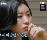 '무속인 고딩맘' 노슬비, 딸 심리 검사에 '눈물'…감옥 그림이라니 (고딩엄빠3)[종합]