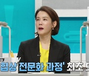 '일타강사' 김지호, 쌍방향 소통+열정 면모로 일등 수강생 활약