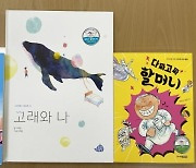 [김해소식] 책읽는 도시 '2023년 올해의 책' 3권 선정