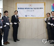 통계청, '통계데이터 제주센터 개소식' 개최