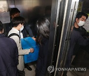 양재식 변호사 사무실에서 압수품 옮기는 검찰