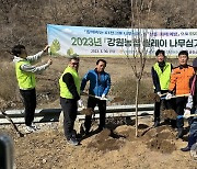 강원농협, ESG 경영 실천 릴레이 나무 심기 캠페인