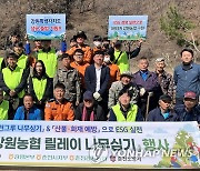 강원농협, ESG 경영 실천 릴레이 나무 심기 캠페인