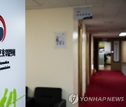 민감정보 수집하는 구직 앱…민관협력 자율규제 간담회 개최