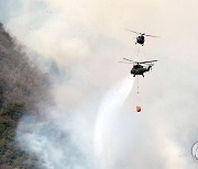 화천 산불..헬기 투입 진화 사투