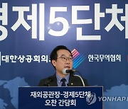 외교 2차관 "재외공관은 수출 전진기지…기업이익 보호에 최선"(종합)