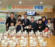 부산 동구 어린이식당 2023년 운영 개시