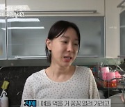 이지혜, 열혈맘 다 됐네…여행 가면서 韓음식 냉동→손수 준비('관종언니')