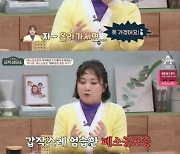 박나래, 폐소 공포증 고백..."장거리 비행 때 미리 수면제 챙겨"('금쪽상담소')