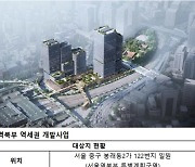 탄력받는 '서울역북부 역세권' 개발…조달금리 떨어졌다