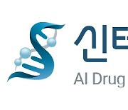 신테카바이오, ‘네오-ARS’ 활용 신생항원 유효성 검증결과 발표