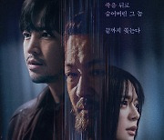 '미끼', 내달 7일 공개 앞두고 명품 조연들 스틸 공개