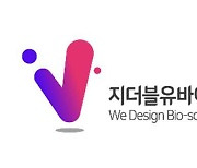지더블유바이텍 “경영권 분쟁 종식…신제품·해외 진출 추진”