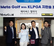 아이메타 골프, KLPGA 지한솔 후원..계약금 및 차량 지원