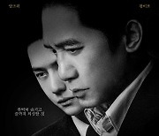 양조위·왕이보 '무명' 4월 26일 개봉 확정…2차 포스터 공개