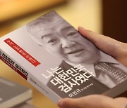 이인규책 ‘나는 대한민국 검사였다’ 3위...60대男 택했다