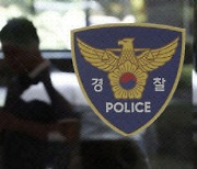 강남서 여성 납치·살해 용의자 3명 검거…시신 대청댐 인근서 발견