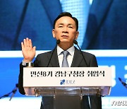 '532억 재산' 강남구청장, 성인방송·대부업체 주식 아직 보유(종합)