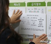 학교 비정규직 파업 영향 서울 학교 10곳 중 1곳 급식 파행