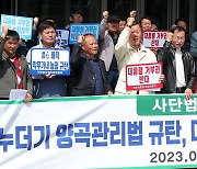 전북 농민단체 “불량 양곡관리법부터 대통령 거부권까지 모두 규탄”
