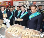 봄햇수삼 할인행사 찾은 김인중 차관·김종민 의원