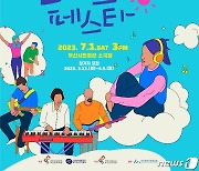 '부산버스킹페스타' 7월 개최…4월9일까지 참가자 모집