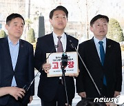 '청문회 불참' 정순신·송개동 고발장 접수하는 민주당 교육위원들