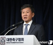 임시 이사회 마치고 입장 발표하는 정몽규 대한축구협회장