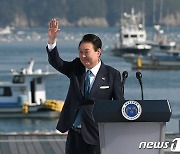 수산인의 날 기념식 손인사하는 윤석열 대통령