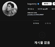 박보검, 인스타그램 계정 개설…하루만에 42만 팔로워 돌파