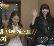 [SC이슈]수지, 완벽 '유죄인간'! '조현아의 목요일 밤', 하루만에 조회수 143만 '돌파'