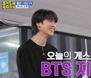 BTS 지민, 조세호가 결혼하면 축의금을 2~300만원이나? "저도 주변이 없다 보니까"