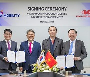 [기업] KG 모빌리티, 베트남 킴롱 모터와 6조 규모 조립 계약 체결
