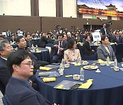 [경북] "APEC, 한국 전통 보여줄 경주에서"...범시민추진위 출범