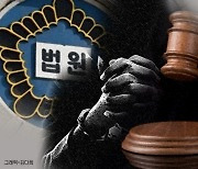 법원, 연쇄아동 성범죄자 김근식에 다시 징역 3년 선고