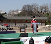 2023 보성세계차 엑스포 ‘붐업 페스타’, 서울 경희궁에서 개최