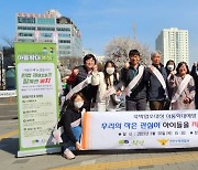 인천 부평구, 아동학대예방 홍보활동 실시