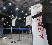 KT 사외이사 강충구·여은정·표현명 일괄 후보 사퇴…이사회 해체 현실화